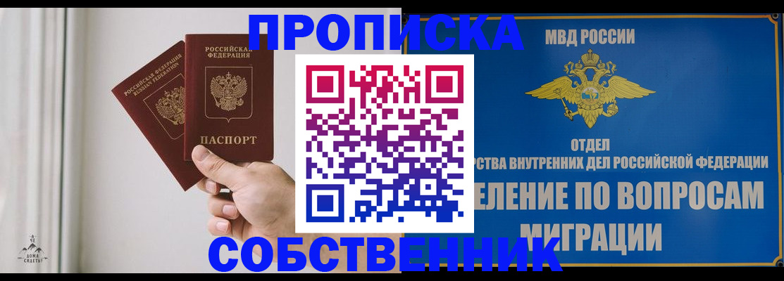 прописка паспорт в Грязях