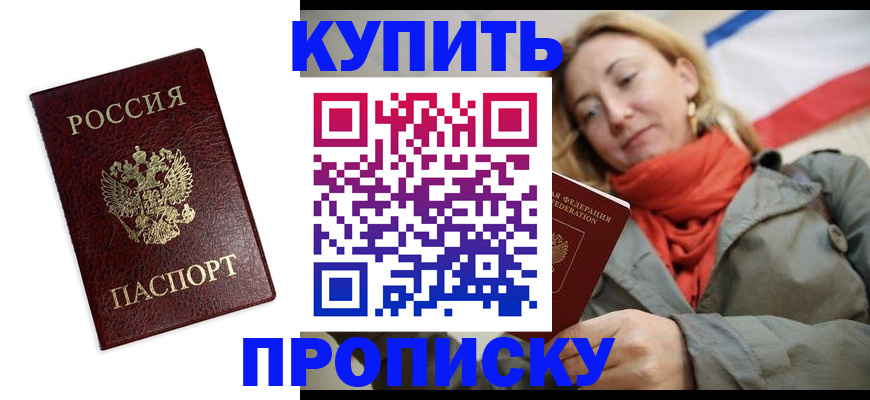временная регистрация госуслуги в Грязях